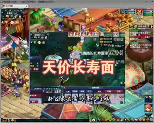 梦幻西游6x天寿，梦幻长寿天罡插图