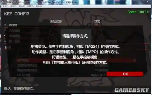 合金装备psp游戏视频解说，psp1000合金装备插图1