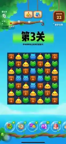 开心消消乐攻略第783关，开心消消乐783关三星攻略插图1