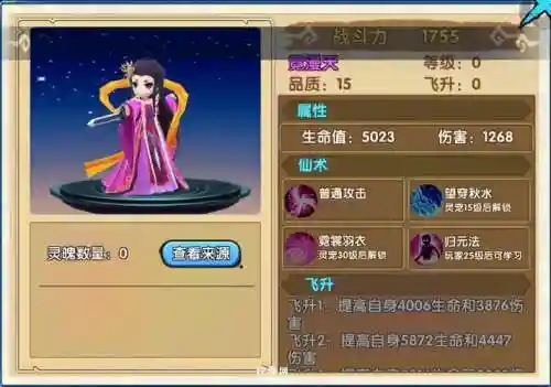 花千骨手游妖神技能，花千骨妖神之力怎么激活插图1