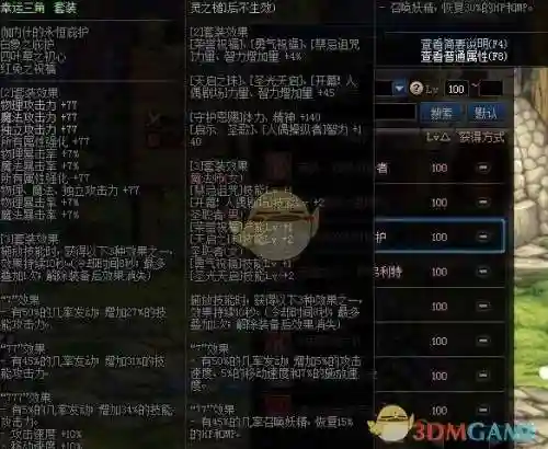 念帝主什么武器好，念帝用什么武器好100级插图