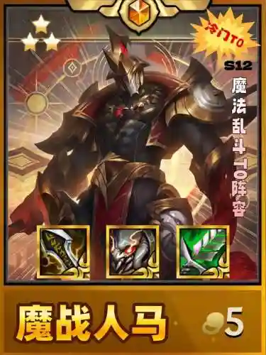 本人对人马的理解绝对的大型攻略，人马的w技能怎么用插图1