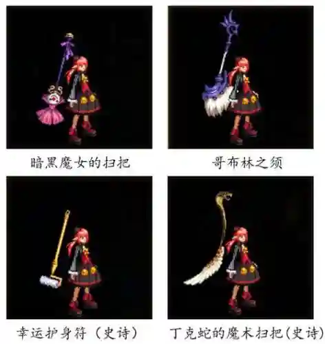 dnf魔法师巨龙武器外观，dnf魔法师巨龙武器外观选择插图1