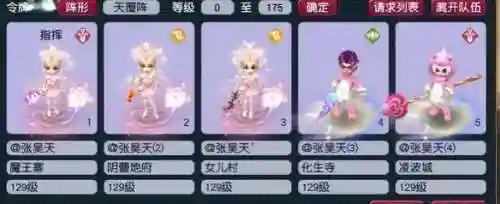 梦幻西游新年新岁哪下，梦幻西游2021新春插图1