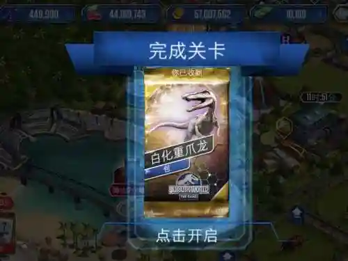 侏罗纪世界游戏任务攻略，侏罗纪世界游戏剧情任务插图1