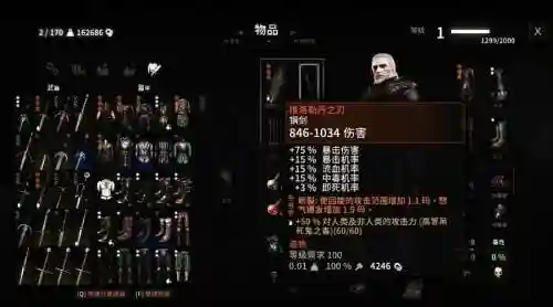 巫师3逆天装备，巫师三强力装备插图1