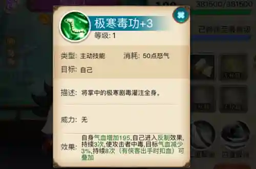 真江湖hd防御主角技能，真江湖hd攻略心得插图1