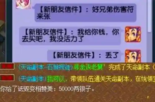 梦幻西游苦行第四次，梦幻西游苦行第一次多少钱插图1