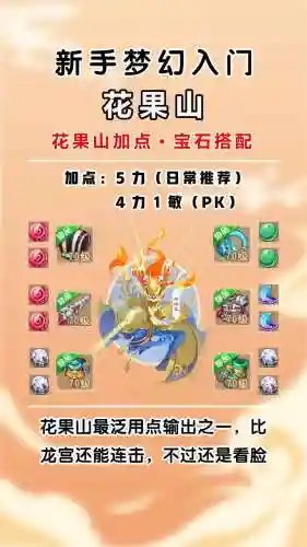 梦幻西游手游魔云洞，梦幻西游手游魔花果山插图1