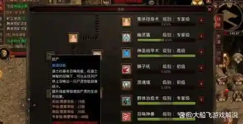 传奇世界技能等级专家，传奇世界技能等级专家怎么获得插图
