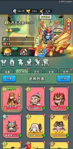 扫荡吧三国阵容搭配，扫荡三国苹果叫什么插图