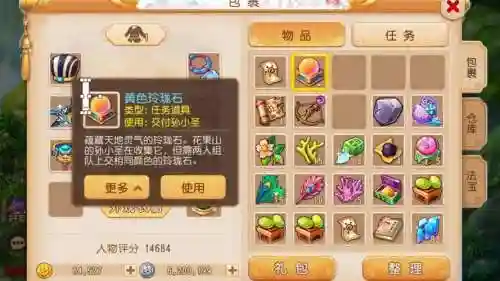 梦幻西游手游五色石怪，梦幻西游手游石艺五级异兽怎么打插图