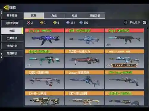 梦幻西游狙刺伤害，梦幻手游狙刺插图1