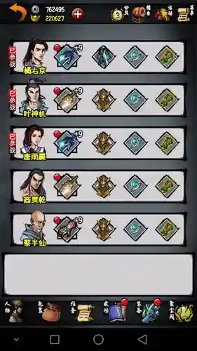 六扇门风云攻略强化，六扇门风云最强阵容插图1