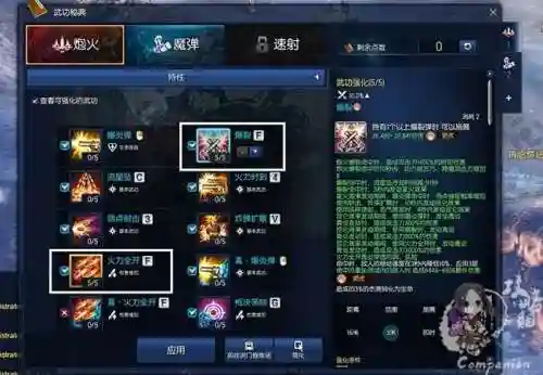 剑灵觉醒枪手装备，剑灵觉醒职业顺序插图1
