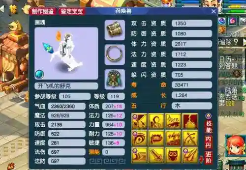 梦幻西游14红宝宝图片大全图片，梦幻西游红宝宝保值吗插图1