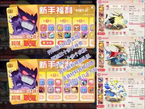 口袋异世界红宠阵容搭配，口袋异兽提升插图1