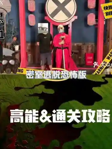 x先生密室逃脱攻略13，x先生密室逃脱哪个最恐怖插图