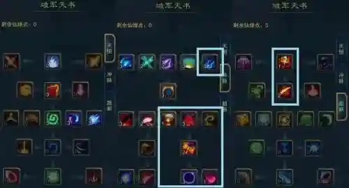 诛仙3破军技能详解，诛仙3破军技能加点完美插图