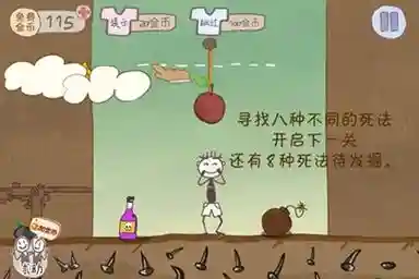 坑爹的游戏2攻略吃豆豆，坑爹游戏二的第六关怎么过视频插图1