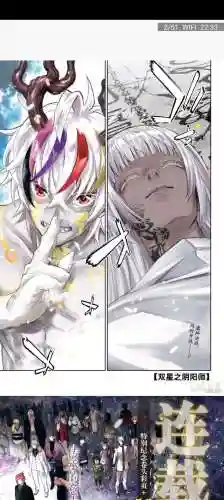 阴阳师双修罗搭配阵容，双星之阴阳师修罗插图