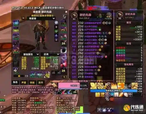 6.0装备提升，tbc对60级装备改版插图1