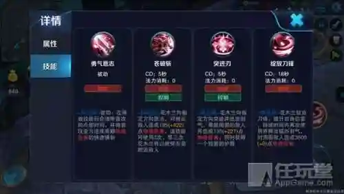 花木兰以前的技能视频，花木兰技术插图