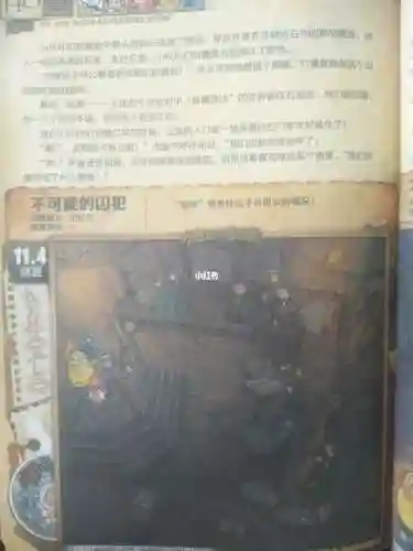 ps3古堡迷踪图文攻略，古堡迷踪重制版插图