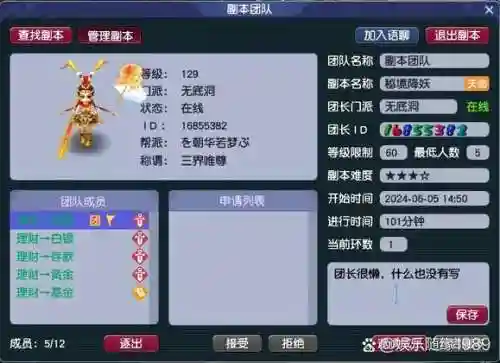梦幻西游秘境129奖励，129秘境要什么属性插图1