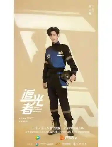追光者2攻略森林20，追光者2剧组插图1