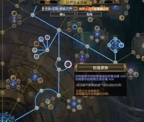 流放之路哪些技能眩晕，流放之路晕眩门槛表格插图