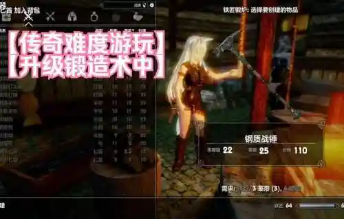 上古卷轴5刷铁匠技能加点，上古卷轴5铁匠技能有什么用插图1