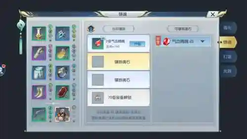 择天记槐院装备名称，择天记宗门插图1