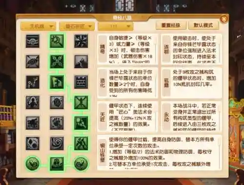 梦幻西游私服pk经脉，梦幻西游 经脉流派插图