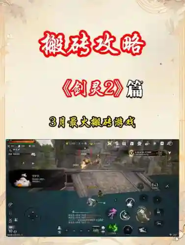 剑灵2017搬砖装备，剑灵2020搬砖攻略图插图