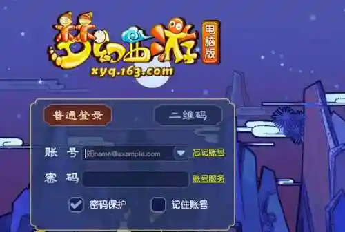 梦幻西游2用户中心，梦幻西游游戏中心登录插图