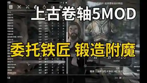 上古卷轴5锻造技能附魔，上古卷轴5 锻造强化附魔效果有什么用插图1