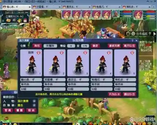 梦幻西游5开领那些礼包，梦幻五开礼包流程插图1