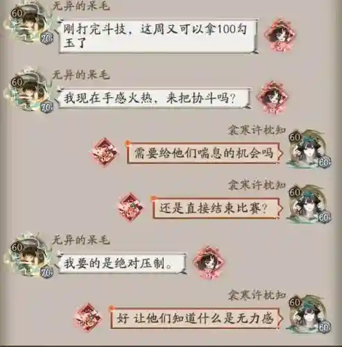 阴阳师协同斗技能跨区吗插图
