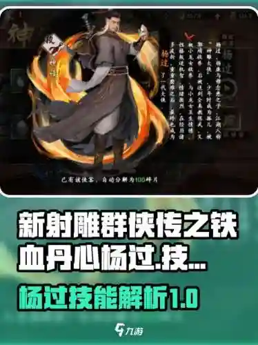 武侠q传杨过技能16级，武侠q传多少级上5人插图1
