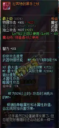 dnf冻结师武器，冻结师拿什么武器的插图