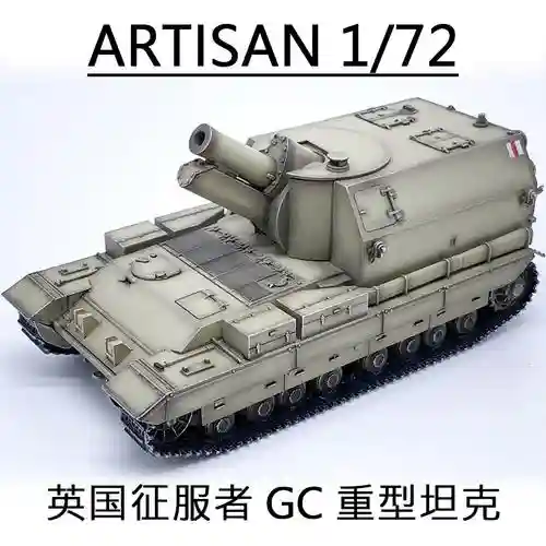 征服者gc火炮成员技能，征服者炮塔插图