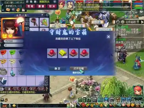 2014梦幻西游五一活动奖励，梦幻51活动插图1