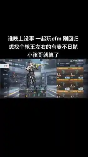 穿越火线虎牙直播送王者武器，手游穿越火线虎牙直播怎么领枪插图