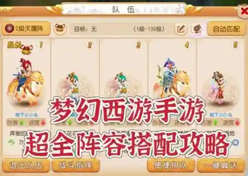 梦幻西游酷果弹珠，梦幻弹珠阵容插图1