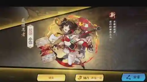 梦幻西游小辣椒，梦幻西游小辣椒的背景故事和历史背景资料插图1