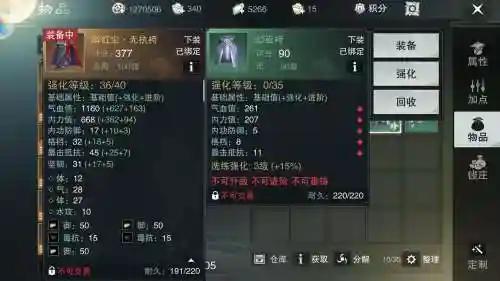 楚留香中装备洗练6，楚留香 洗练攻略插图