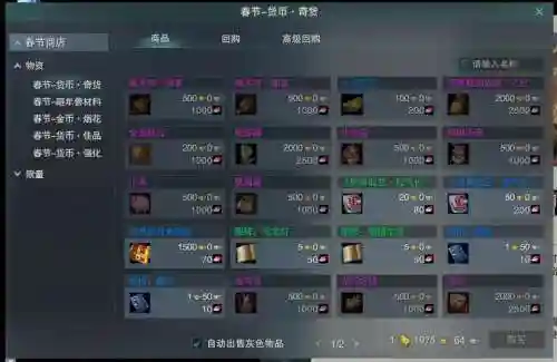 剑网三战场装备哪里换，剑网三战场奖励制度插图