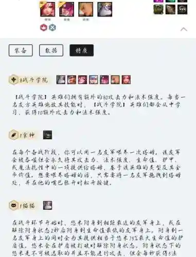 战斗学院最佳阵容搭配，战斗学院手感插图