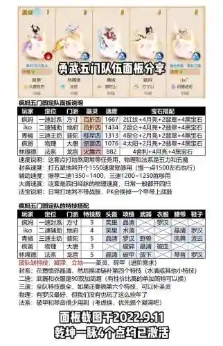 梦幻西游手游地煞方寸属性，梦幻手游地煞方寸速度多少插图